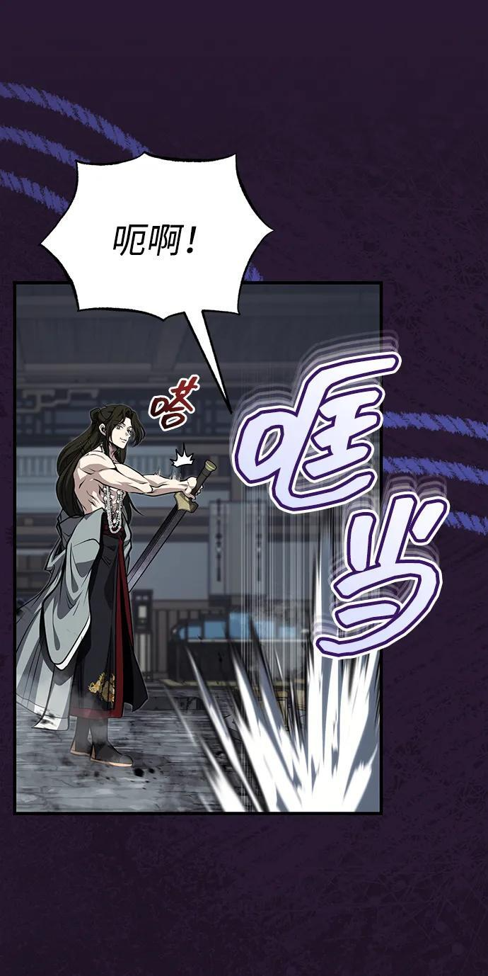 [第72话] 那就该跟他们告别了 第28页
