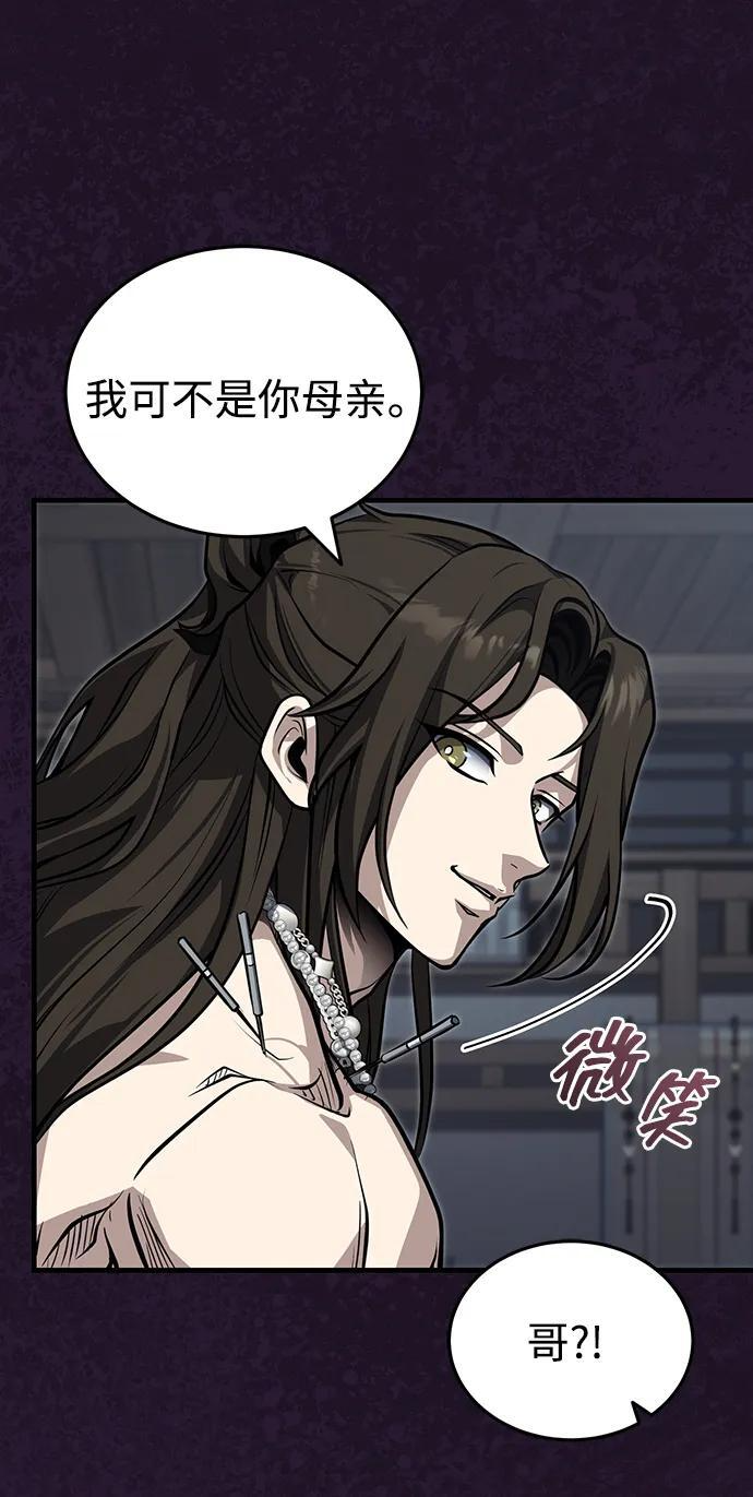 [第72话] 那就该跟他们告别了 第29页
