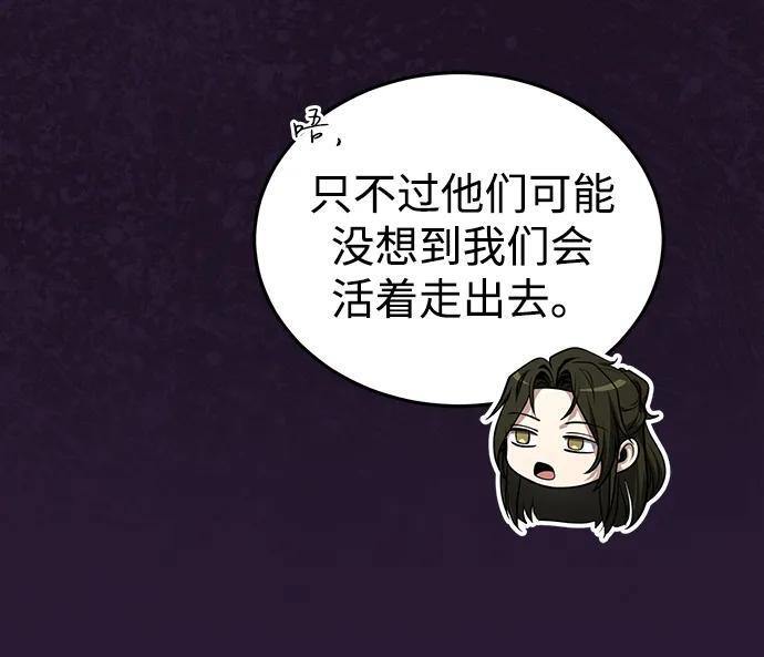 [第72话] 那就该跟他们告别了 第32页