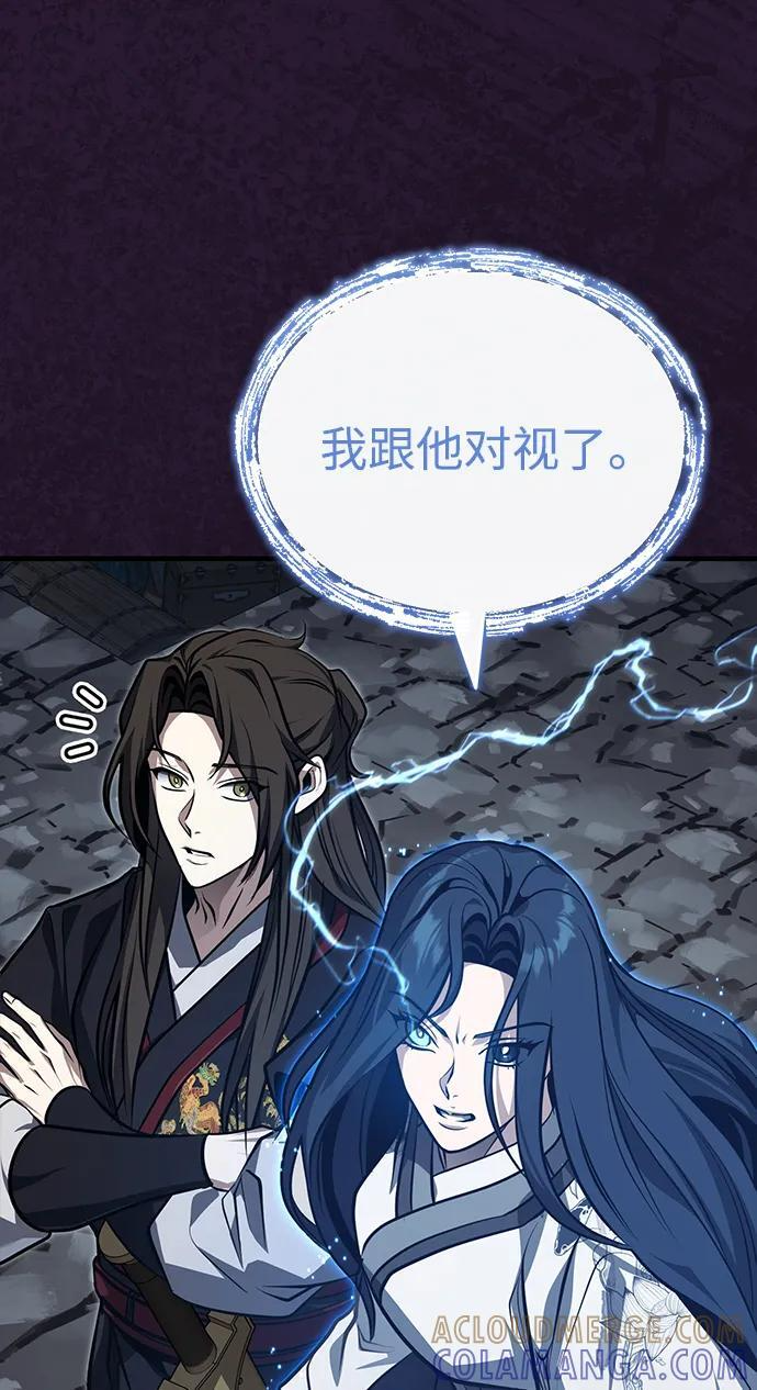 [第72话] 那就该跟他们告别了 第34页