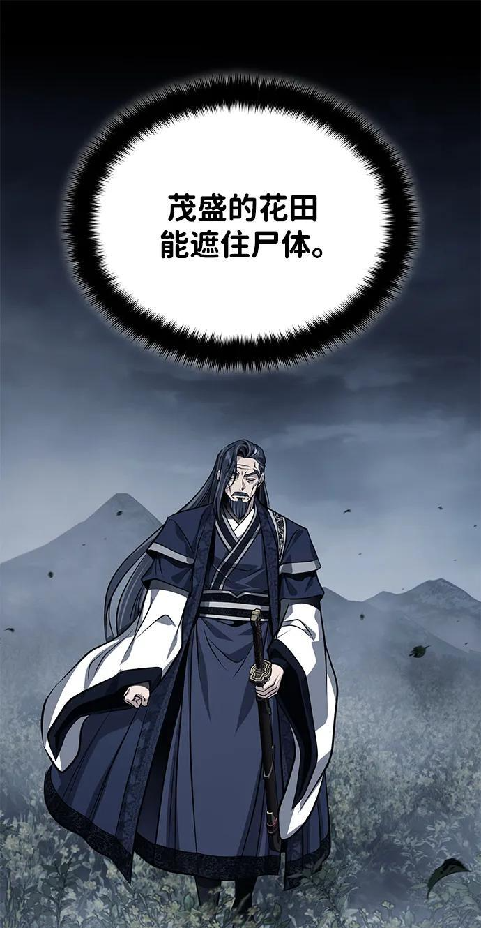 [第72话] 那就该跟他们告别了 第38页