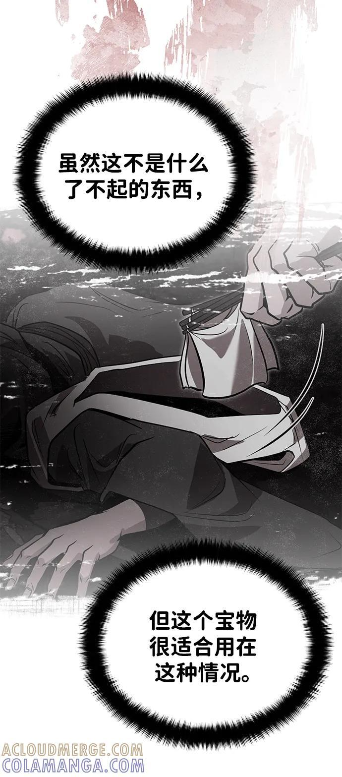 [第72话] 那就该跟他们告别了 第40页