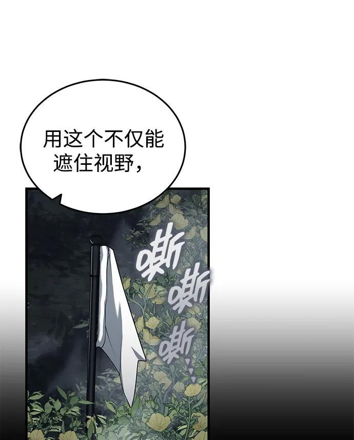 [第72话] 那就该跟他们告别了 第41页
