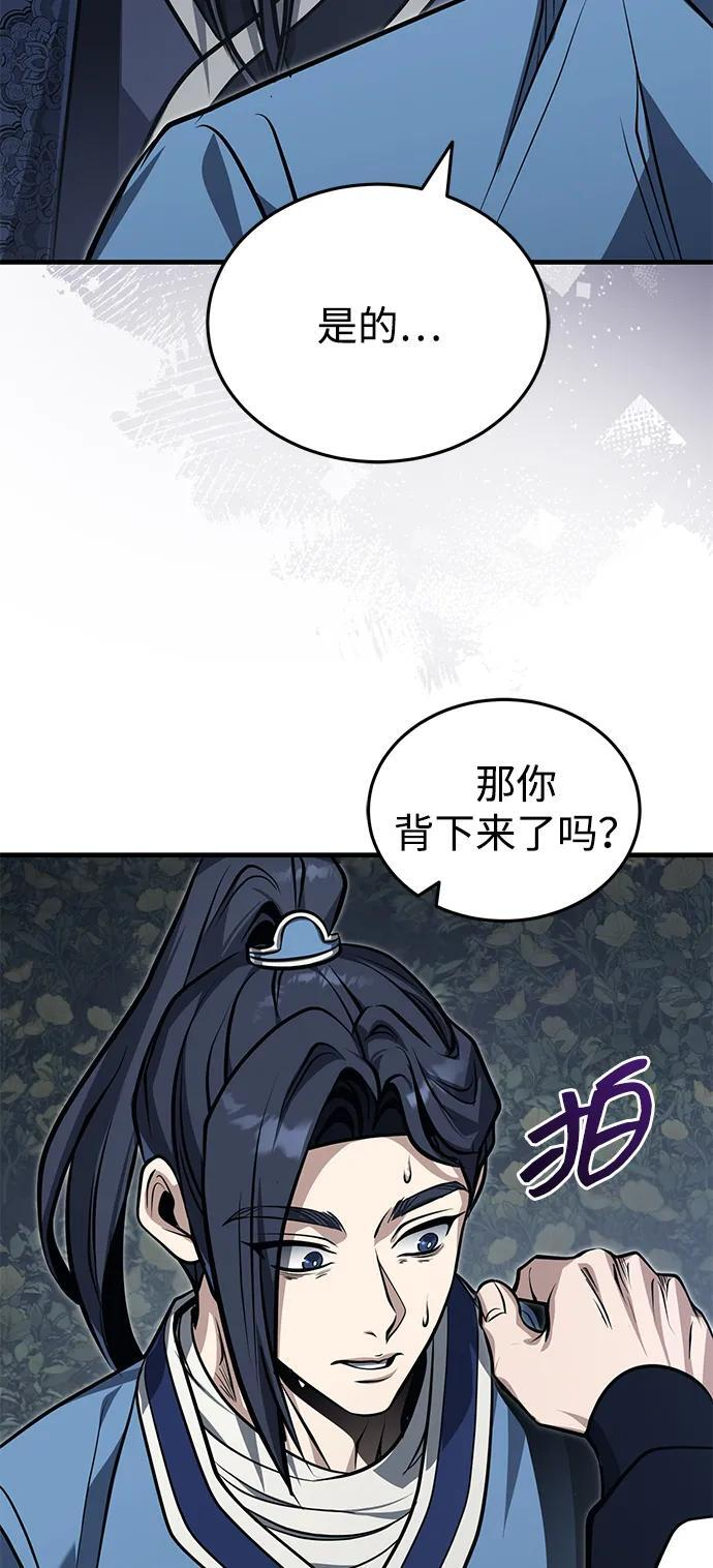 [第72话] 那就该跟他们告别了 第48页