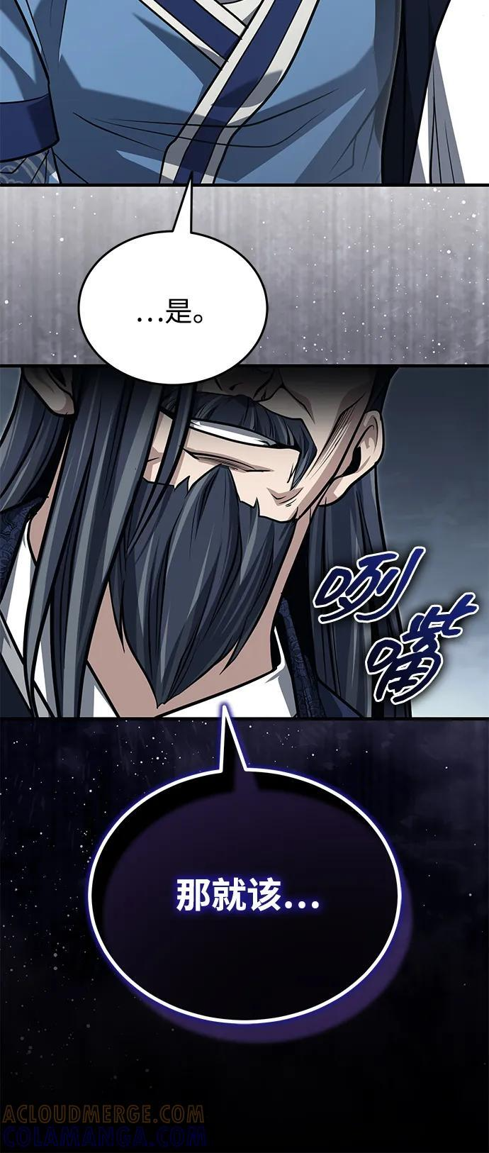 [第72话] 那就该跟他们告别了 第49页