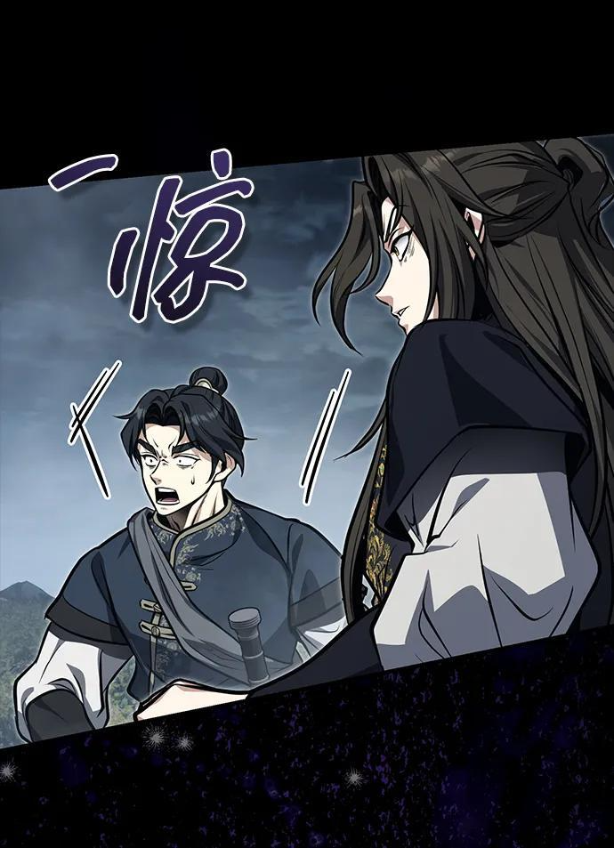 [第72话] 那就该跟他们告别了 第50页