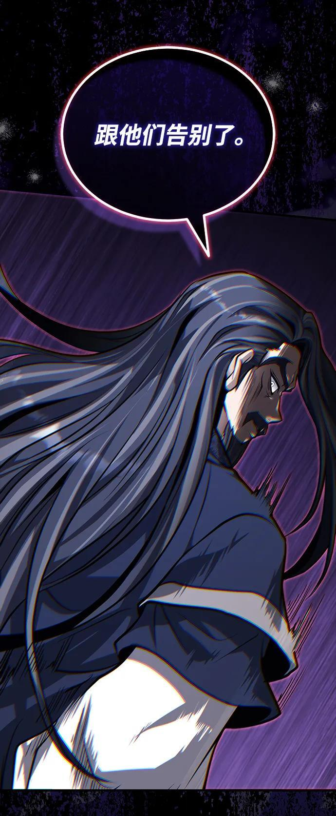 [第72话] 那就该跟他们告别了 第51页