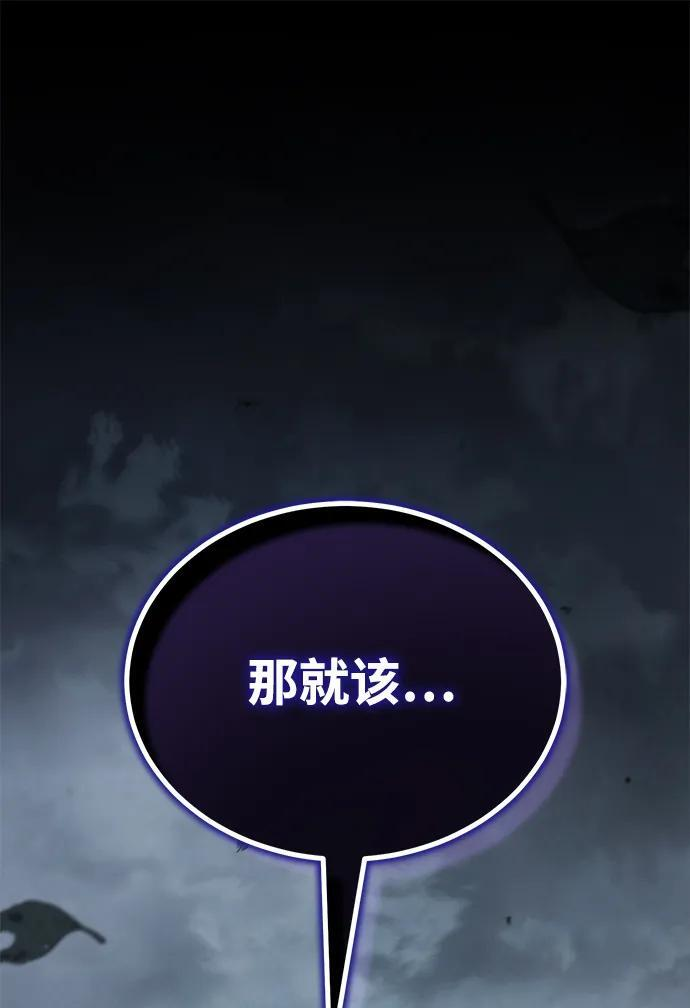 [第73话] 老奸巨猾 第2页