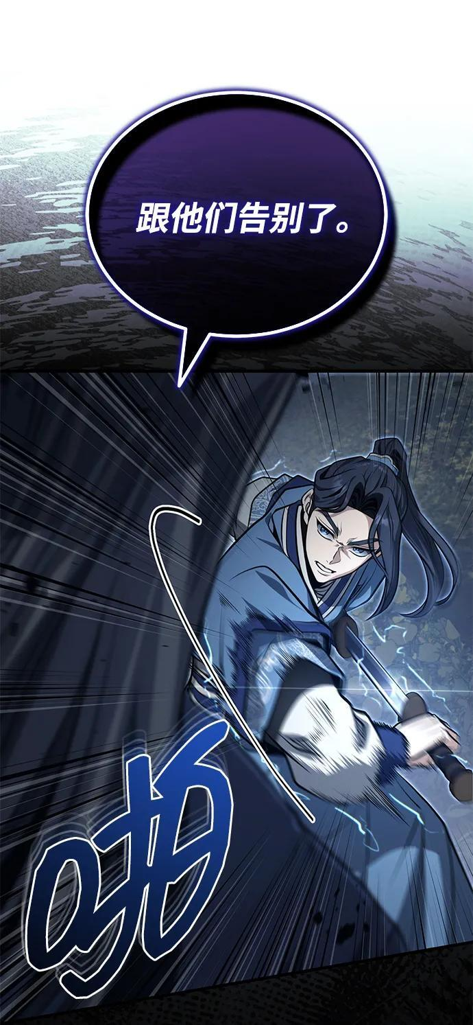 [第73话] 老奸巨猾 第4页