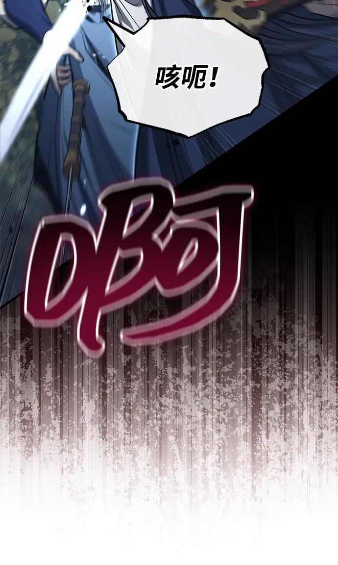 [第73话] 老奸巨猾 第8页