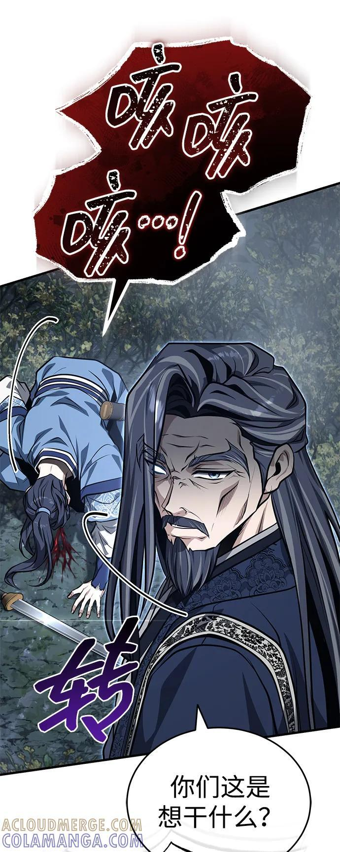 [第73话] 老奸巨猾 第9页
