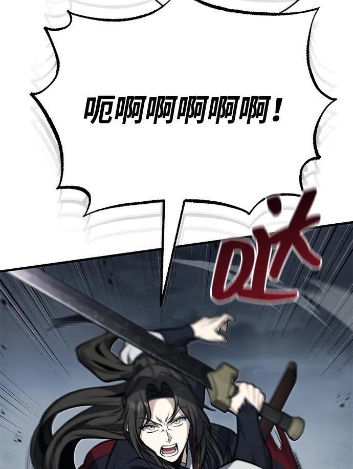 [第73话] 老奸巨猾 第10页