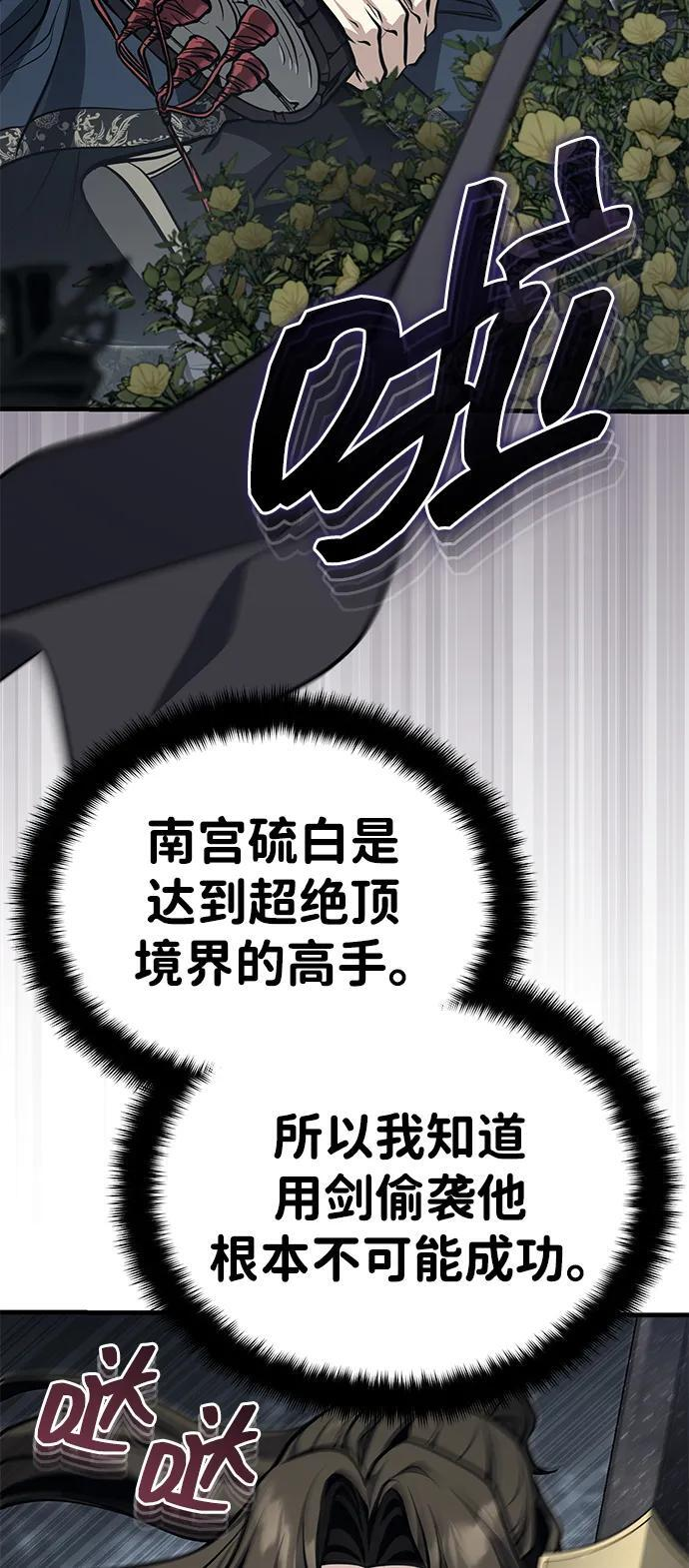 [第73话] 老奸巨猾 第15页