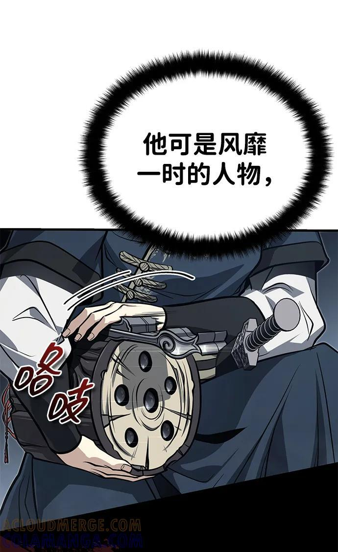 [第73话] 老奸巨猾 第17页