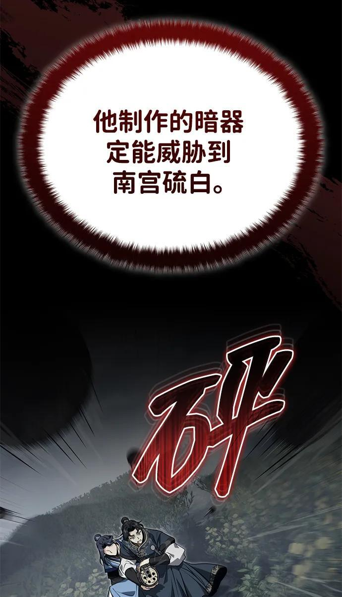 [第73话] 老奸巨猾 第18页