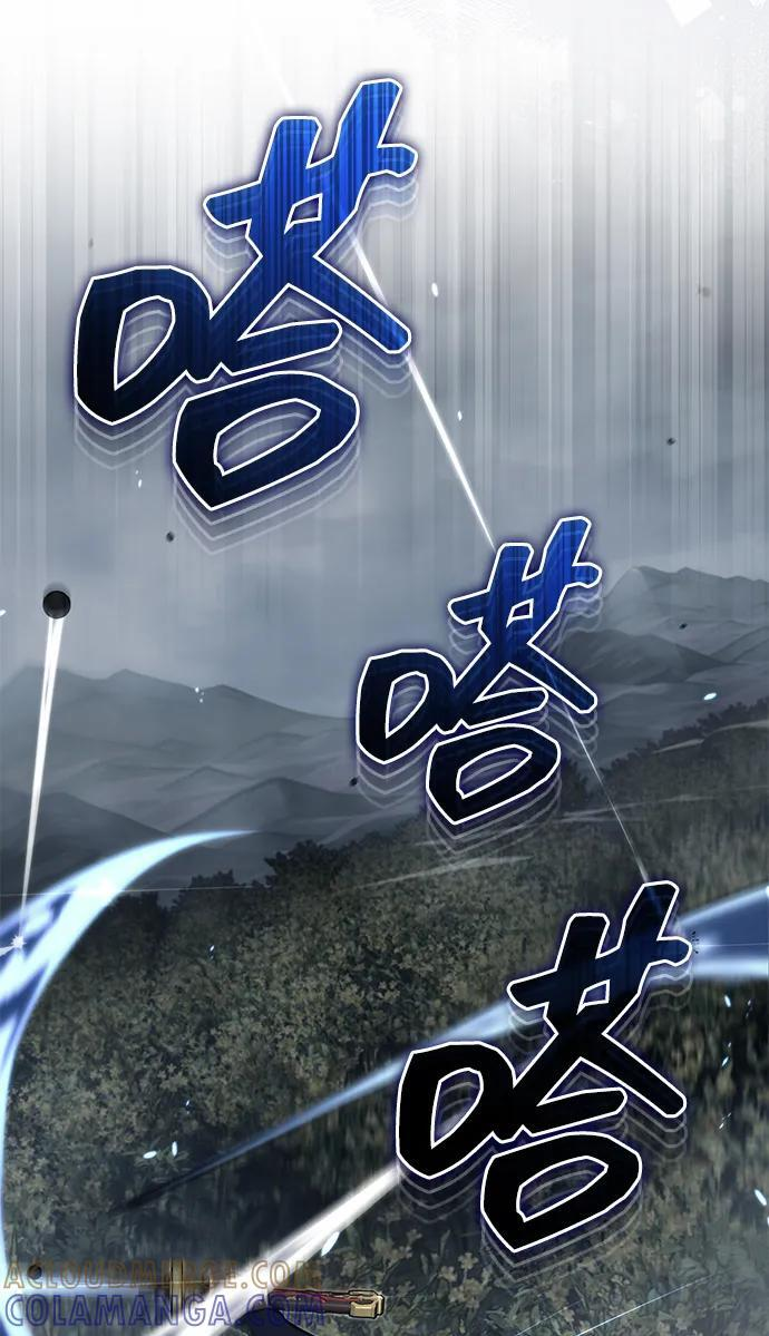 [第73话] 老奸巨猾 第21页