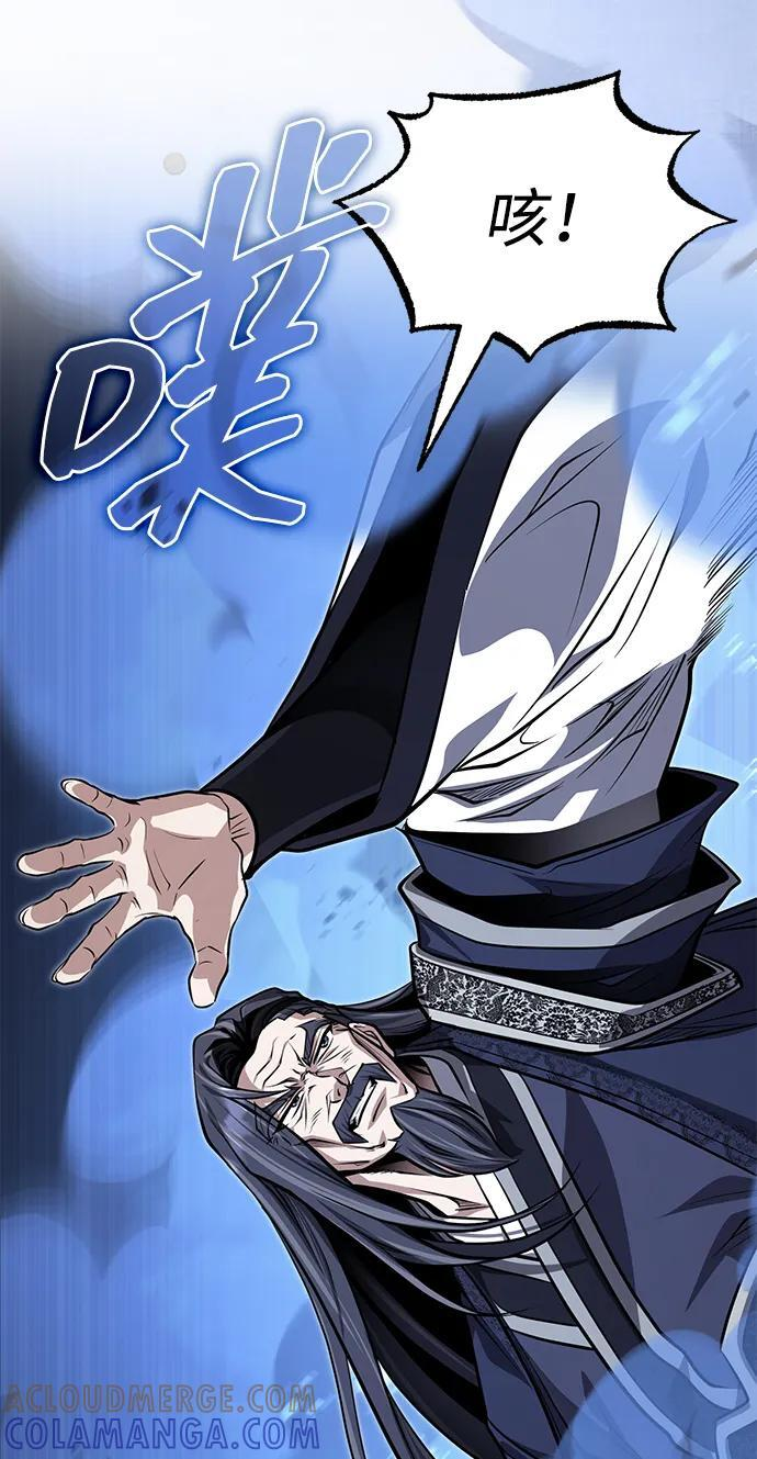[第73话] 老奸巨猾 第25页