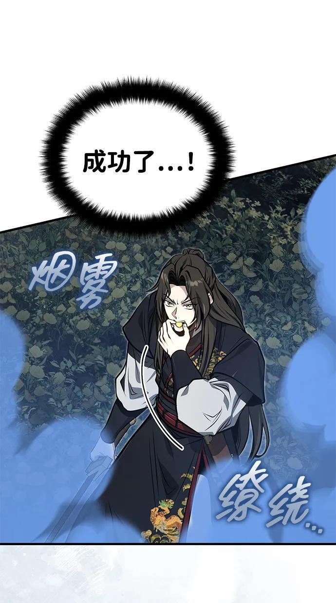 [第73话] 老奸巨猾 第27页