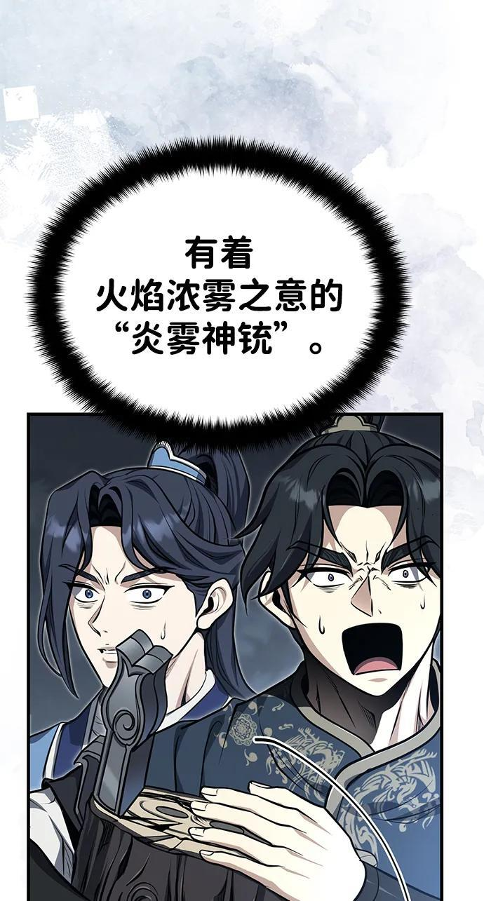 [第73话] 老奸巨猾 第28页