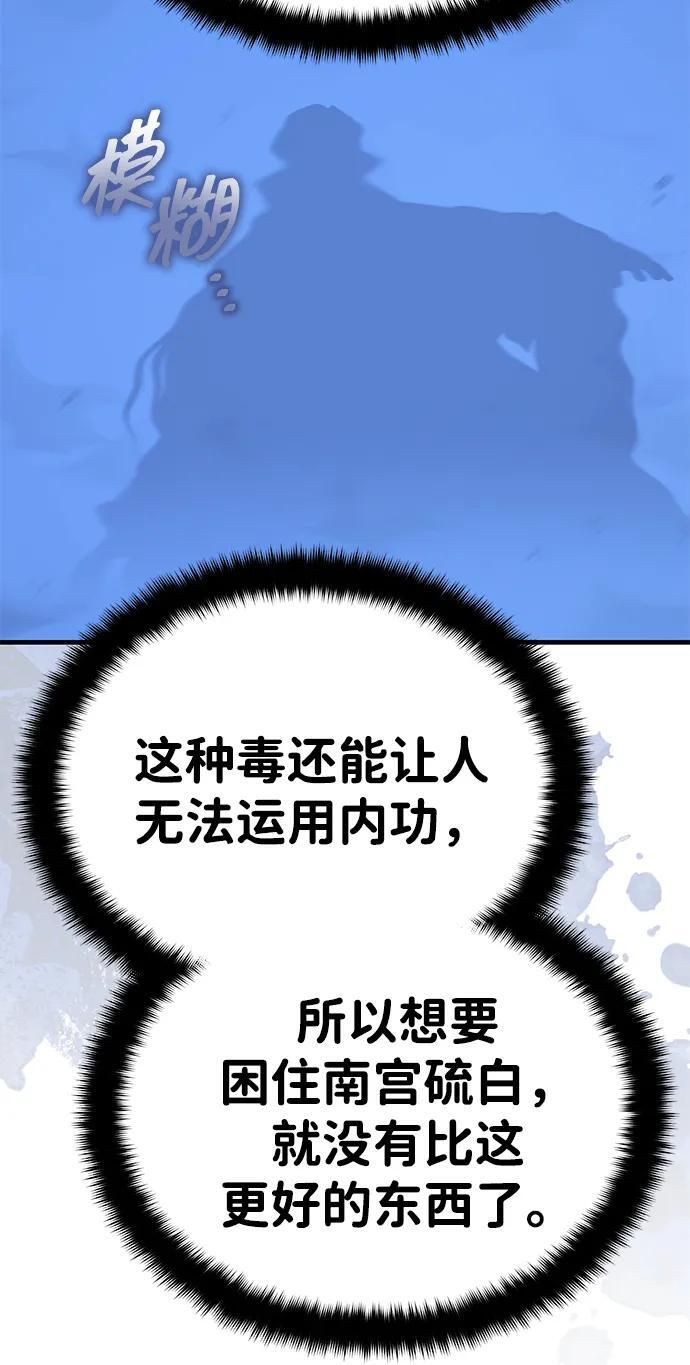 [第73话] 老奸巨猾 第30页