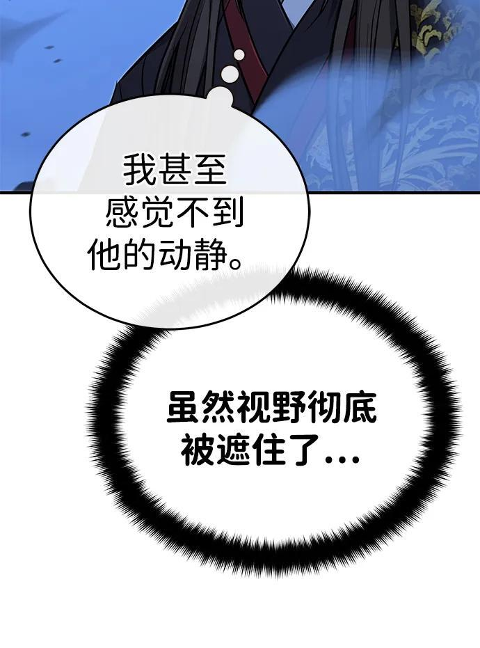 [第73话] 老奸巨猾 第32页