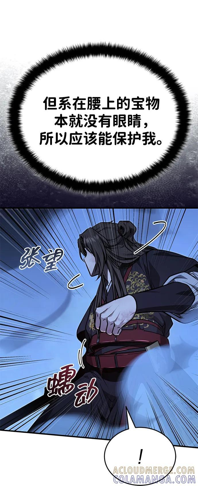 [第73话] 老奸巨猾 第33页