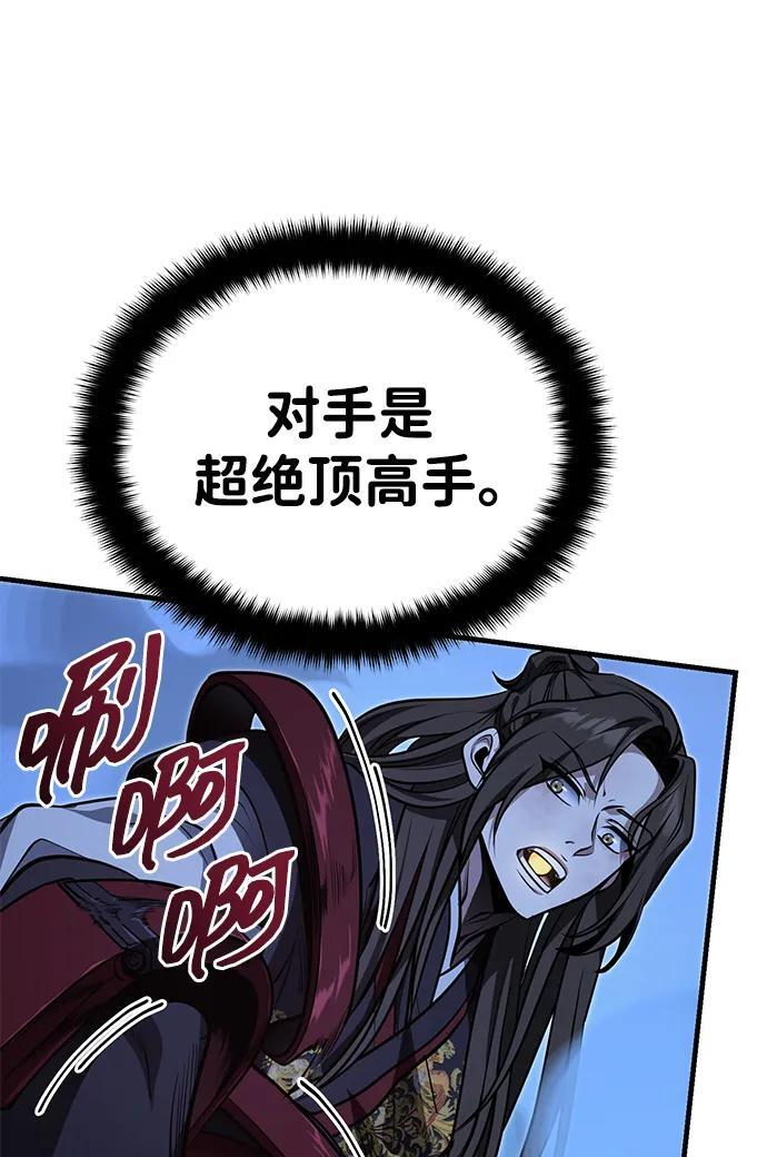 [第73话] 老奸巨猾 第34页