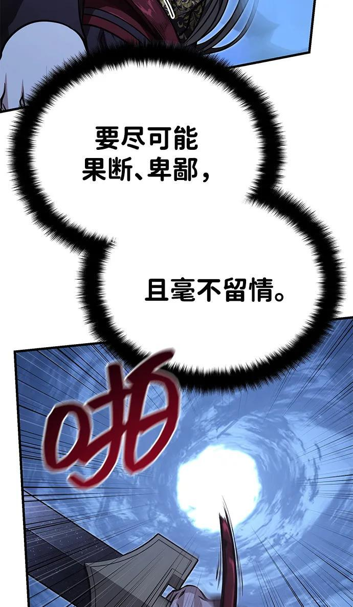 [第73话] 老奸巨猾 第35页