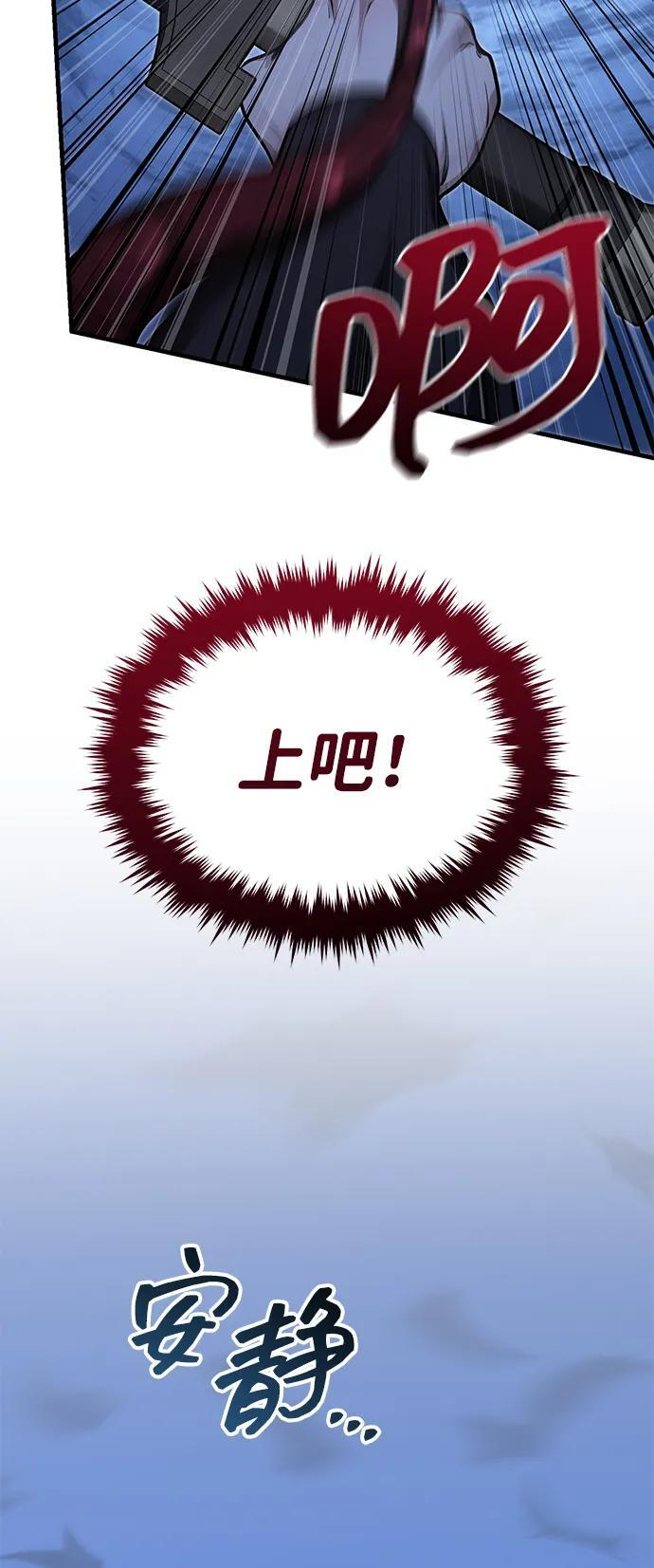 [第73话] 老奸巨猾 第36页