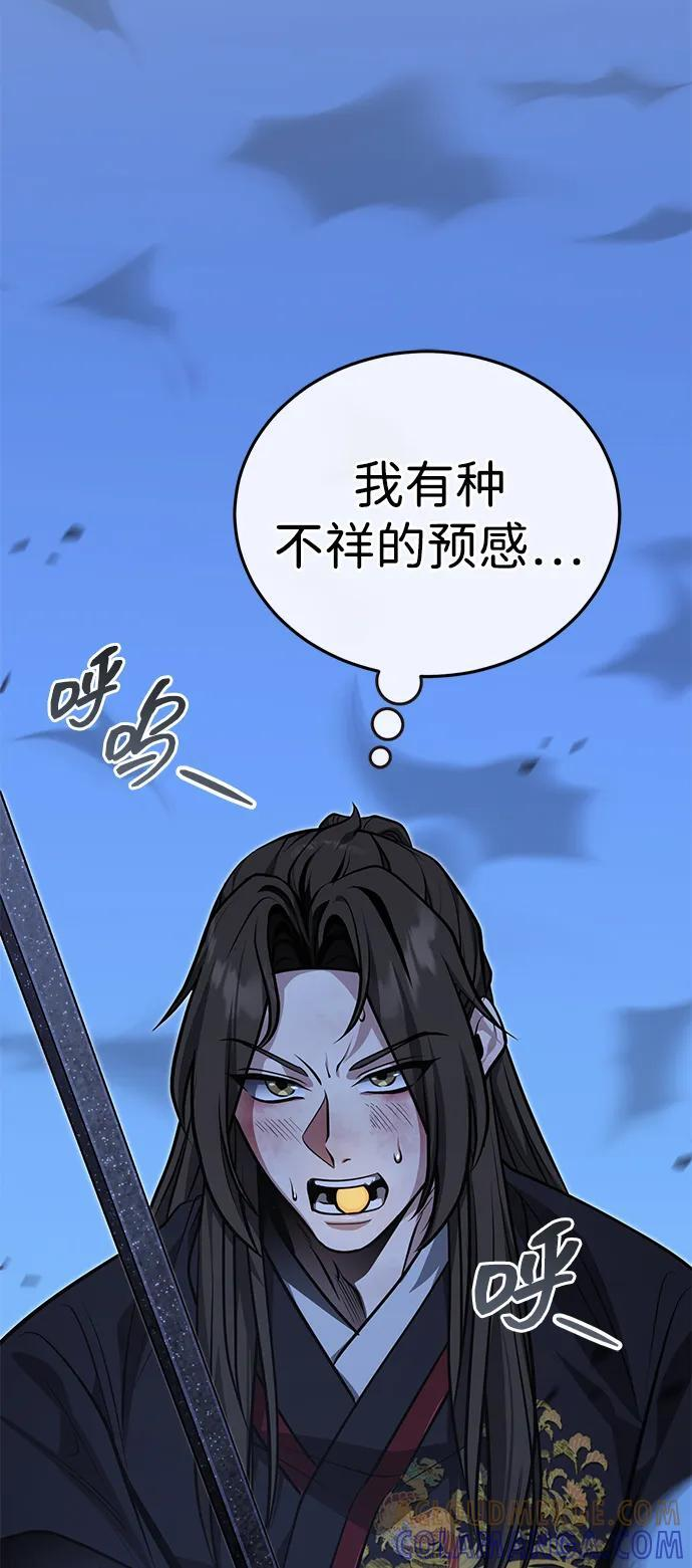 [第73话] 老奸巨猾 第37页