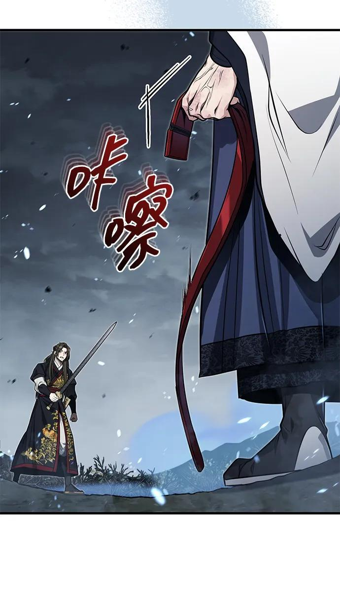 [第73话] 老奸巨猾 第44页