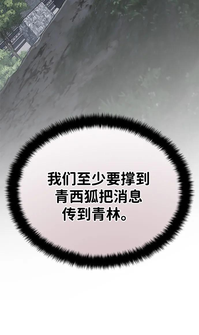 [第73话] 老奸巨猾 第48页