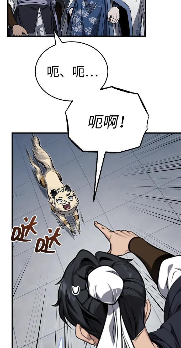 [第73话] 老奸巨猾 第50页