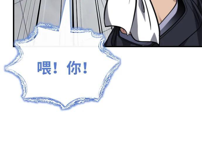 [第73话] 老奸巨猾 第51页