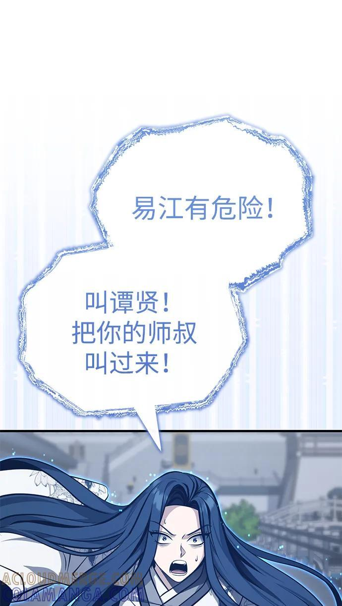 [第73话] 老奸巨猾 第53页