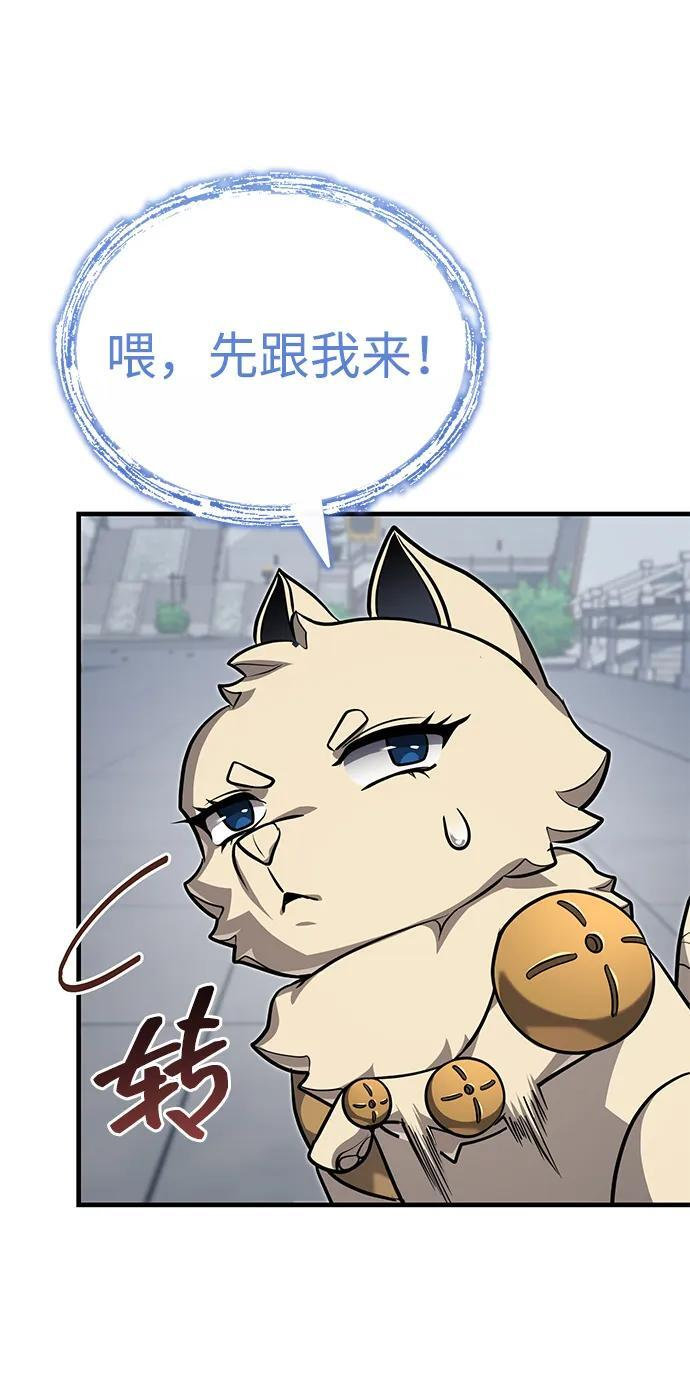 [第73话] 老奸巨猾 第60页