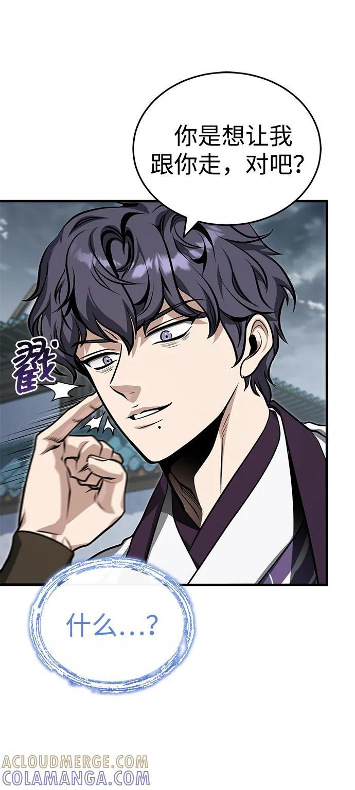 [第73话] 老奸巨猾 第61页