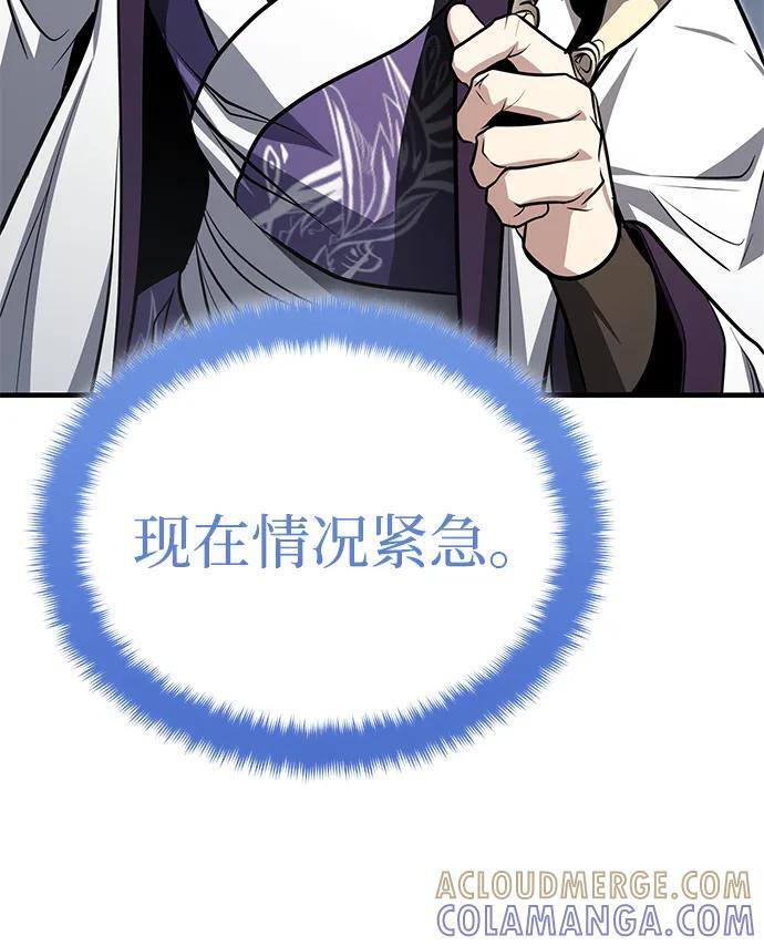 [第73话] 老奸巨猾 第65页