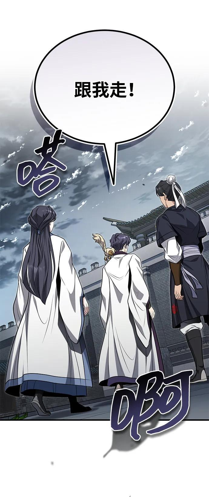 [第73话] 老奸巨猾 第66页