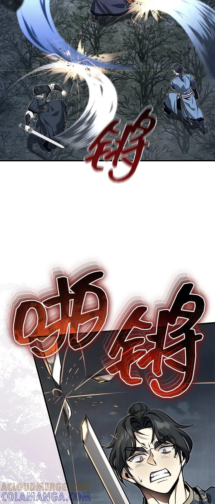 [第73话] 老奸巨猾 第69页