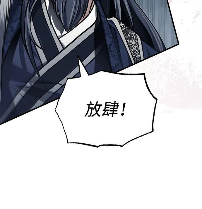 [第73话] 老奸巨猾 第71页