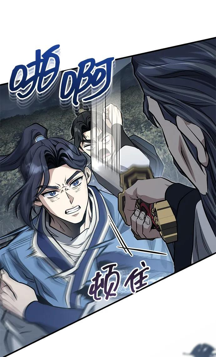 [第73话] 老奸巨猾 第72页