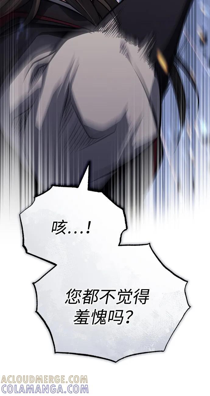 [第73话] 老奸巨猾 第81页