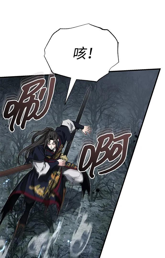 [第73话] 老奸巨猾 第91页