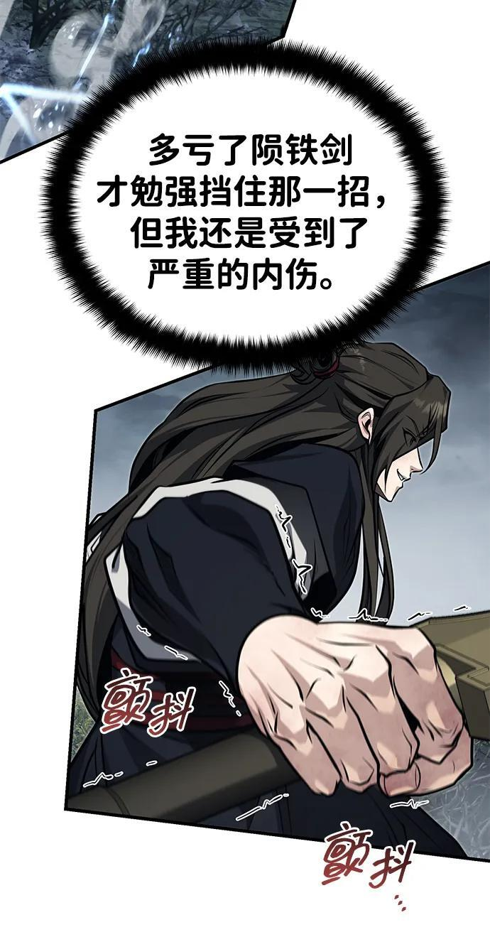 [第73话] 老奸巨猾 第92页