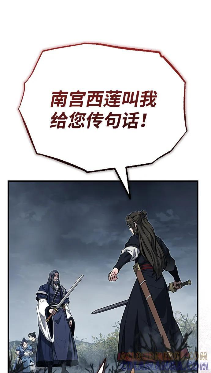 [第73话] 老奸巨猾 第93页