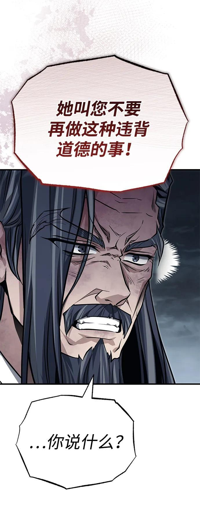 [第73话] 老奸巨猾 第95页