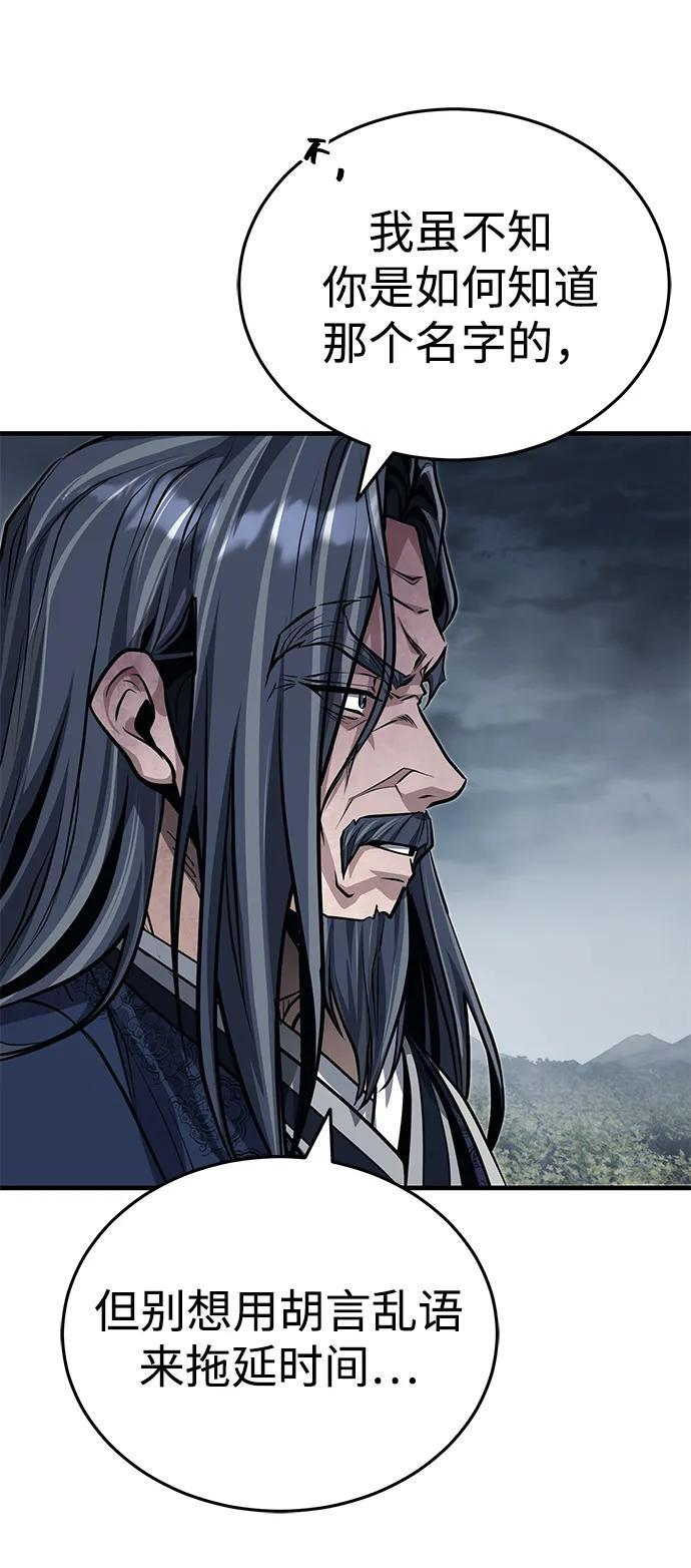 [第73话] 老奸巨猾 第98页