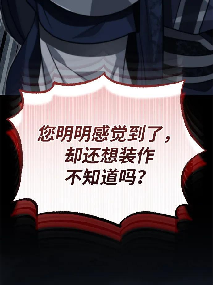 [第73话] 老奸巨猾 第100页