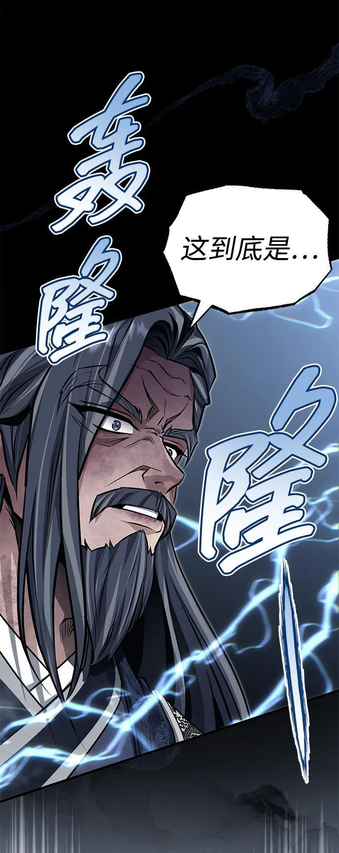 [第73话] 老奸巨猾 第103页